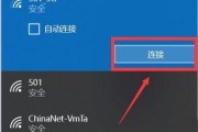 电脑无法连接网络wifi的解决方法（快速解决电脑无法连接wifi的常见问题）