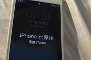 如何停用iPhone同时保留资料（掌握这些技巧）