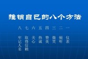 营销技巧和方法解析（掌握营销技巧）