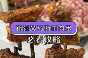 烤箱烤羊肉串的正确方法是什么？如何保证肉质鲜嫩多汁？