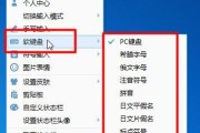 电脑QQ热键被占用问题的处理方法（解决电脑QQ热键被占用的实用技巧）