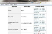 彻底卸载IE浏览器教程（以Win7系统为例）