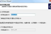 解决打印机驱动找不到打印机的问题（打印机驱动缺失的原因及解决方法）