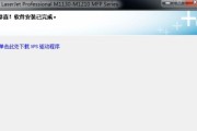 Win7惠普打印机驱动安装指南（一步步教你如何在Win7系统上安装惠普打印机驱动程序）