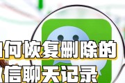 如何恢复删除的微信聊天记录？恢复过程中需要注意什么？