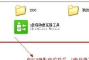 利用空U盘打造系统盘的终极指南（将U盘变身为系统启动的神奇利器）