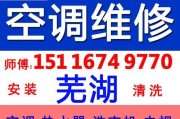 上海杨浦中央空调维修价格实惠，质量可靠（探索中央空调维修的专业服务）