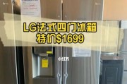 如何简单快捷地除霜LG冰箱（轻松解决冰箱除霜问题）