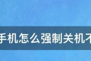 苹果12如何强制重启（快速解决苹果12出现故障的方法）