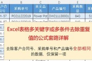 电子表格公式大全有哪些？如何有效利用电子表格公式？