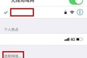 无法加入苹果热点网络的原因及解决方法（探究苹果热点无法连接的原因）