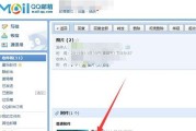 QQ邮箱的正确格式填写指南（简单易懂的步骤让您准确填写QQ邮箱格式）