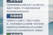 电脑自带查看cpu温度的方法是什么？如何确保操作正确？