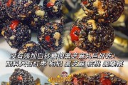 如何在家制作美味的芝麻球？需要哪些配料和步骤？