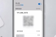 手机WiFi密码查看方法大揭秘（快速找回遗忘的WiFi密码）