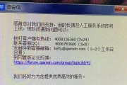 蓝屏0000003b解决办法（Windows蓝屏错误0000003b的完整解决方案）