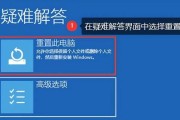 一键还原Win7系统教程（Win7系统恢复）