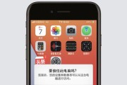 如何在苹果手机上设置信任App（详细指南教你信任App以确保数据安全）