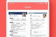 免费简历写作软件App（最全面、最实用的免费简历写作软件App）