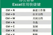 如何高效使用Excel快捷键？常用命令大全有哪些？