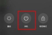 解决苹果关机键无反应问题的方法（如何正确地关机和开机）
