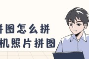 拼图照片软件（以拼图照片怎么拼图软件）