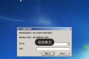 如何获取Win7系统激活码（Win7激活码获取方法大全）