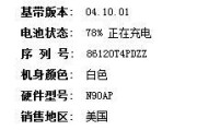 如何查询手机激活时间（快速了解您的手机激活日期）