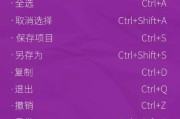 AE快捷键大全及作用是什么？如何提高工作效率？