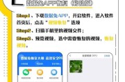 从零开始制作一个app软件的教学指南（手把手教你打造自己的梦想应用程序）