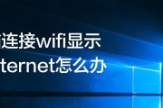 如何将台式电脑连接到无线WiFi网络（简单教程分享）