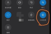 小米互传使用方法详解（利用小米互传轻松传输文件的技巧与步骤）