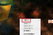 彻底删除Win10任务栏图标的方法（简单操作让您清除Win10任务栏图标轻松无忧）