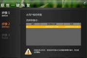 笔记本一键恢复出厂设置方法（轻松恢复笔记本电脑到原始状态）