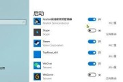 如何关闭电脑开机启动项（简单步骤告诉你如何禁用开机启动项）