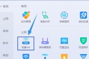 教你免费连接别人家的wifi（通过技巧实现免费上网）