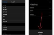 iPhone智能手机如何实现电话录音（简单操作）