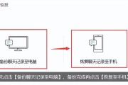 如何恢复删除的微信聊天记录？免费软件介绍及使用方法？