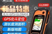 北斗GPS车载定位终端（打破定位限制）