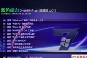 光盘安装Win7系统教程（详细步骤教你如何使用光盘安装Windows7系统）