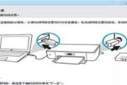 连接手机与打印机的方法（简单操作快速实现打印需求）