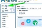 手机QQ开启便捷邮箱文件浏览之路（让手机QQ成为你的移动办公好帮手）