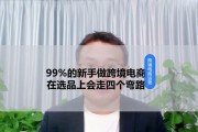 新手小白如何开始做跨境电商？跨境电商的步骤有哪些？