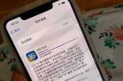 iOS16带来的全新功能大揭秘（探索iOS16升级带来的新特性）