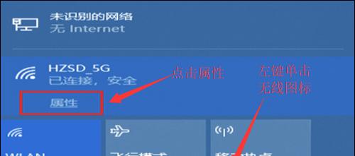 解决IPv4无网络访问权限的方法（快速恢复IPv4网络连接）