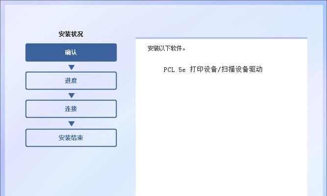 打印机驱动程序安装步骤（简明易懂的打印机驱动程序安装指南）