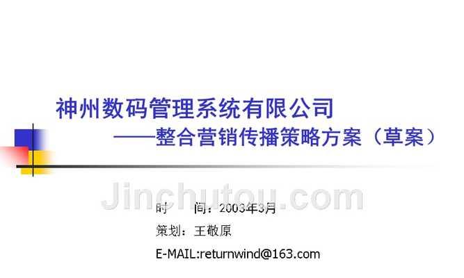 企业网站营销的有效实现方式（掌握企业网站营销的关键策略和技巧）