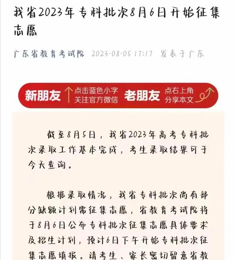 探索广东公办全日制大专的教育发展之路（全日制大专为广东教育提供了全面发展的机遇）