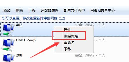 如何创建无线网络连接（快速设置无线网络连接）