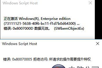 使用正版永久激活密钥，让您的Win7操作系统更加稳定安全（Win7正版激活密钥）